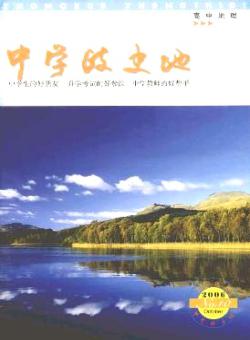 中学政史地·高中地理